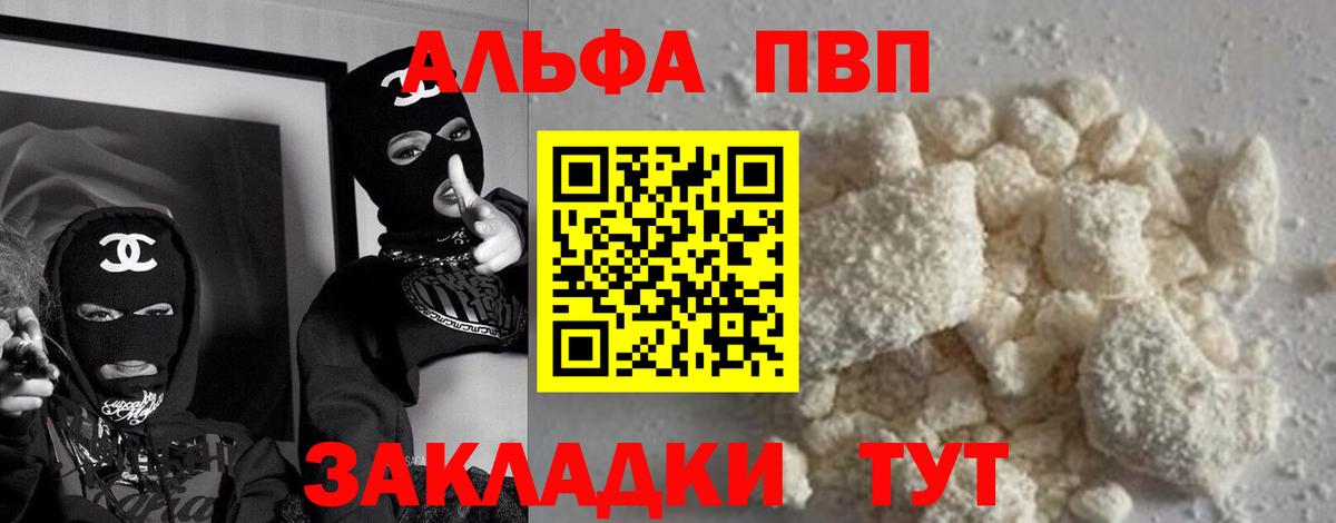 Лобня  дарнет шоп  Вход с VPN  APVP  A-PVP СК КРИС  Alfa_PVP СК 
