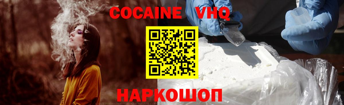 Cocaine 98%  КОКАИН 99%  COCAIN  Лобня  Вход с VPN 