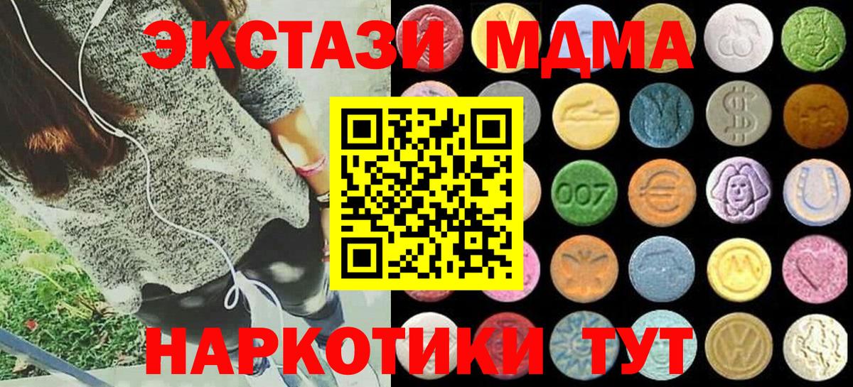 Экстази диски Лобня