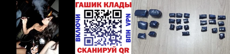 ГАШ гашик  Лобня 