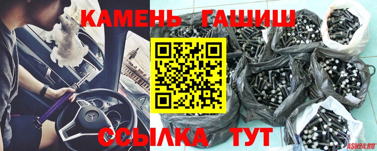 ГАШИШ hashish  Вход с VPN  ГАШ Ice-O-Lator  Лобня 