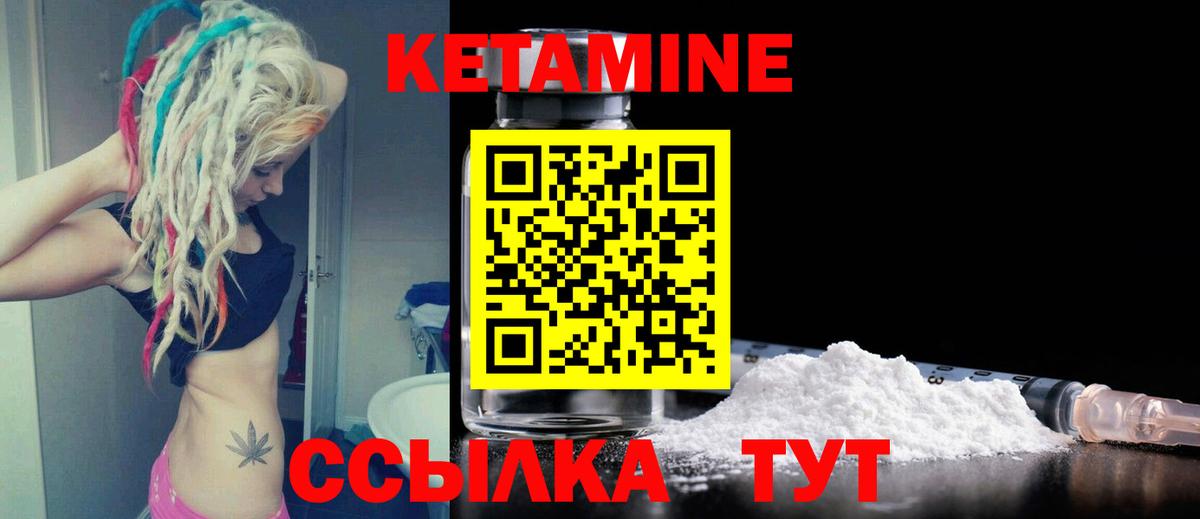 КЕТАМИН VHQ  Вход с VPN  КЕТАМИН VHQ  Лобня 