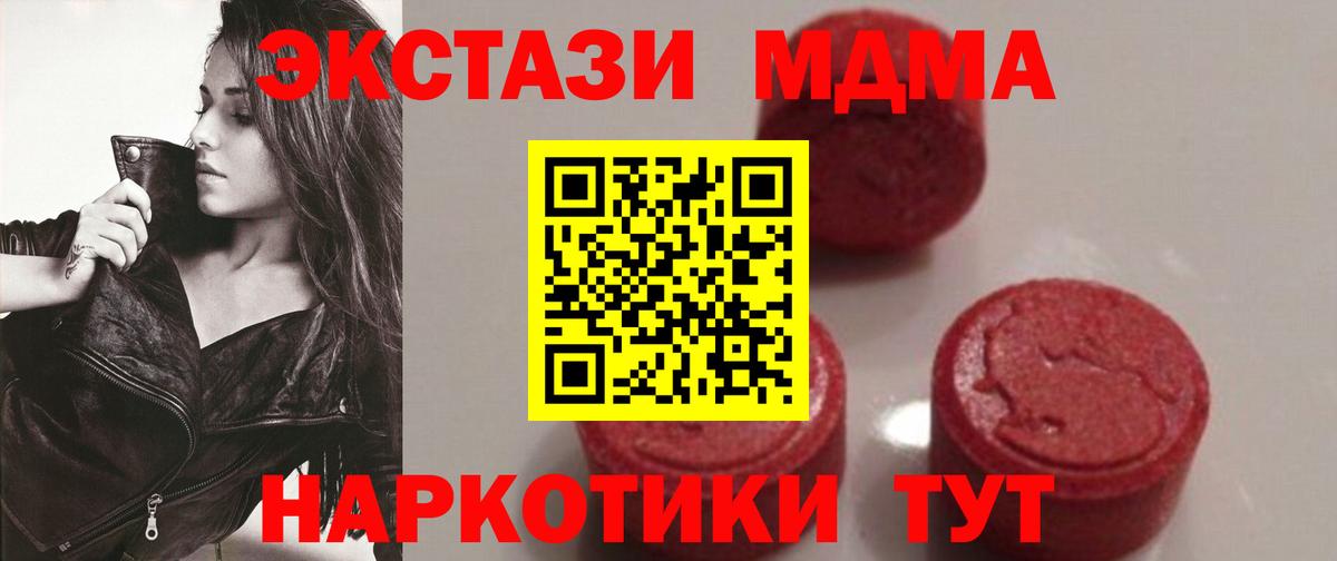 МДМА Molly  МДМА  Лобня  МДМА молли  Вход с VPN 