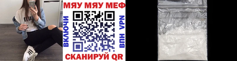 МЕФ мука  как найти наркотики  Лобня 