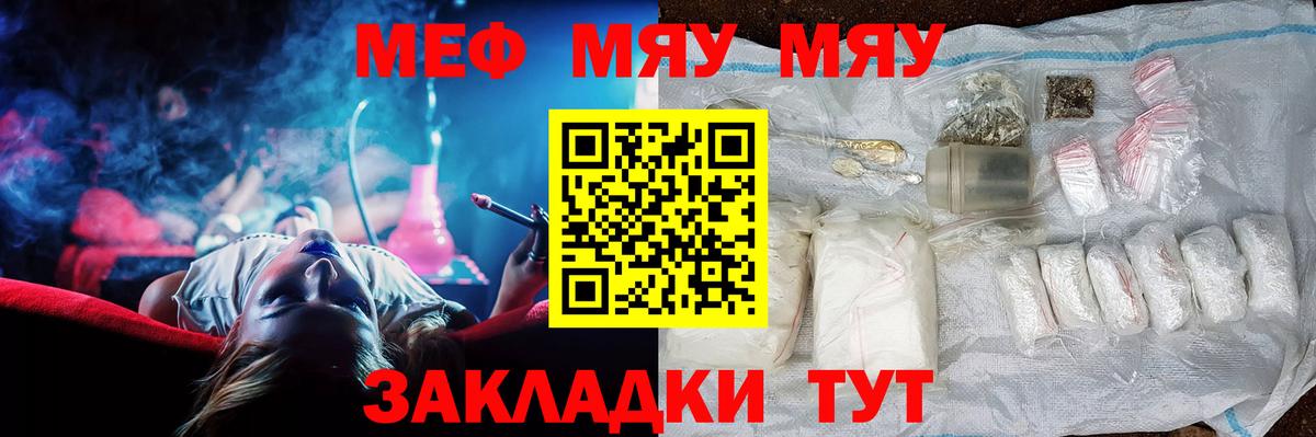 МЕФ  Мефедрон mephedrone  Вход с VPN  МЯУ-МЯУ мяу мяу  Лобня 