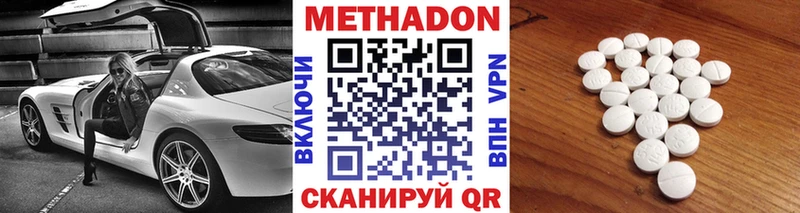 МЕТАДОН methadone  купить закладку  Лобня 
