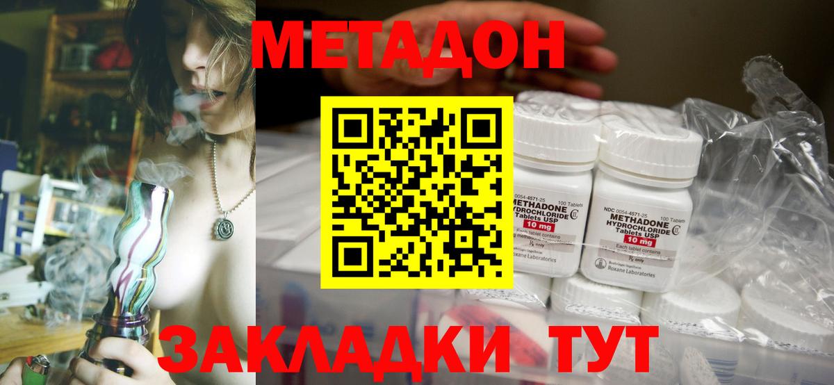 Метадон кристалл  Вход с VPN  Лобня 