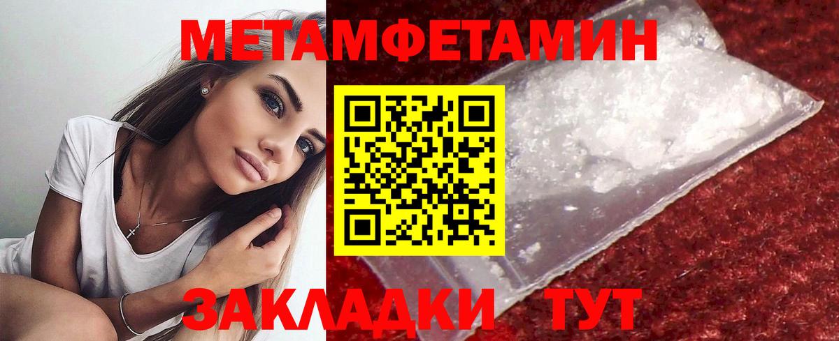 МЕТАМФЕТАМИН винт  Вход с VPN  Лобня 