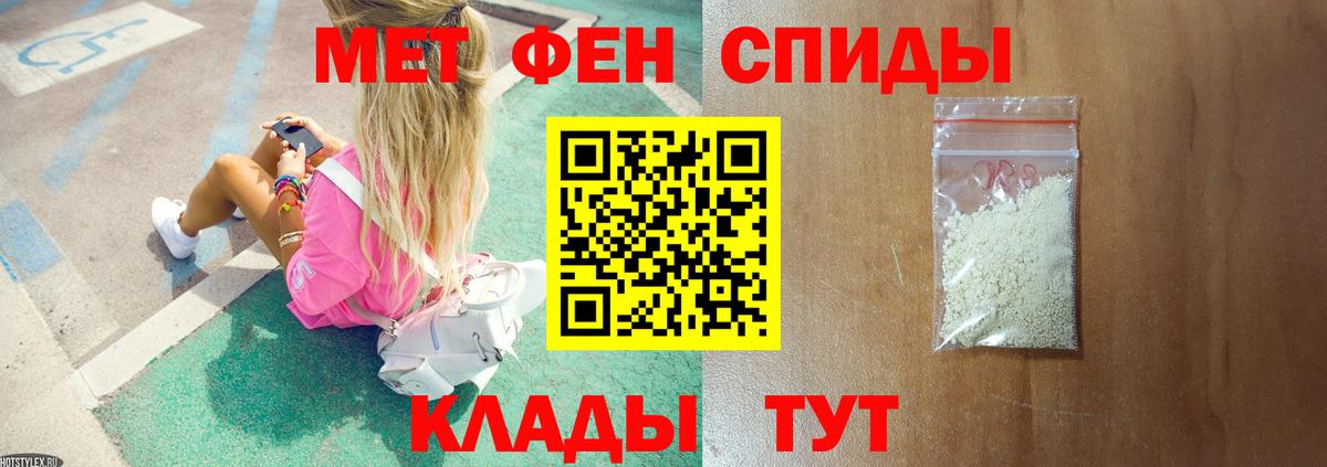 Первитин пудра Лобня