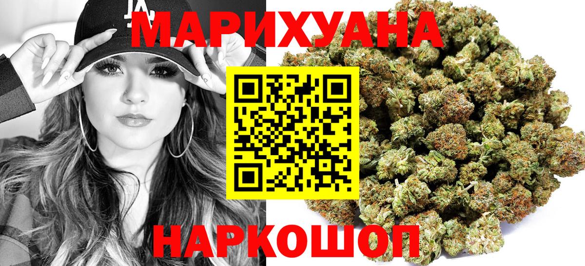 Марихуана сатива Лобня